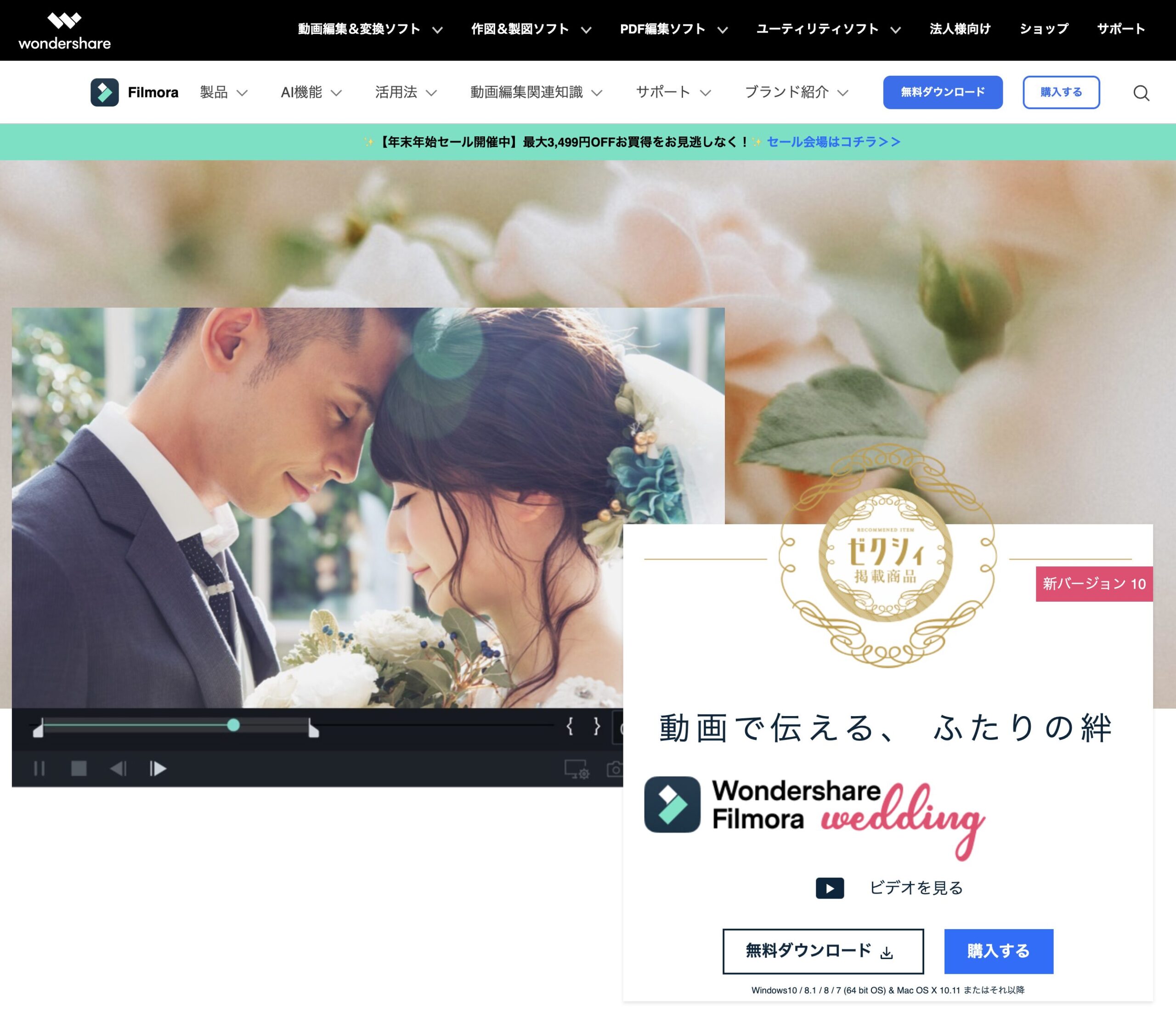 結婚式ウェディングムービーテンプレートのおすすめは？ダウンロードサイトまとめ - 結婚式ウェディングムービー情報局