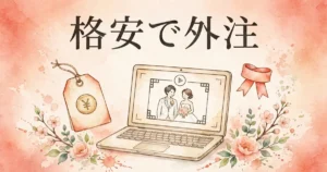 ココロスイッチのオープニングムービーサービス